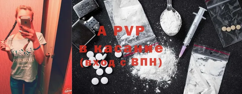 A-PVP кристаллы  дарнет шоп  Кулебаки 