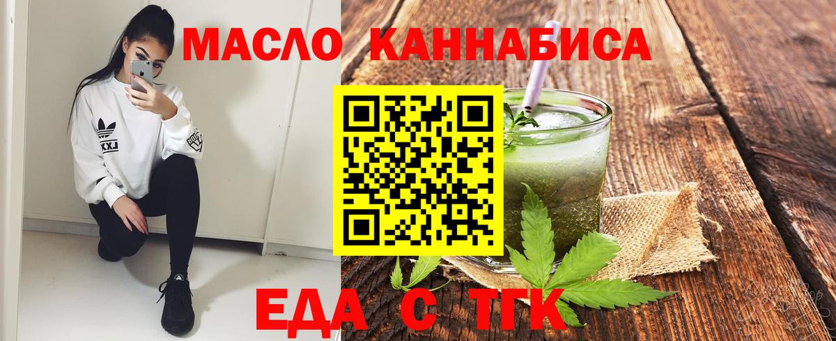 Кулебаки  Печенье с ТГК марихуана  Вход с VPN 
