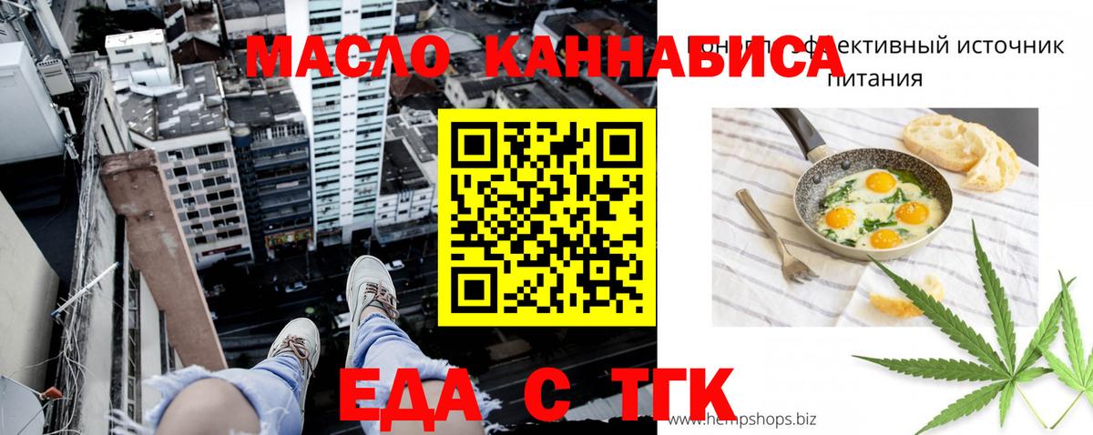 Печенье с ТГК конопля  Кулебаки 