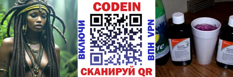 Кодеиновый сироп Lean напиток Lean (лин)  Кулебаки 