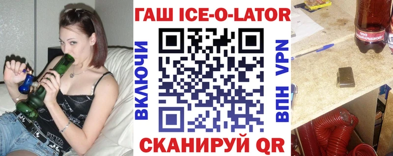 Гашиш Ice-O-Lator  Кулебаки 