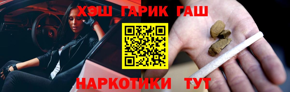 ГАШ VHQ  Кулебаки  ГАШИШ Ice-O-Lator 