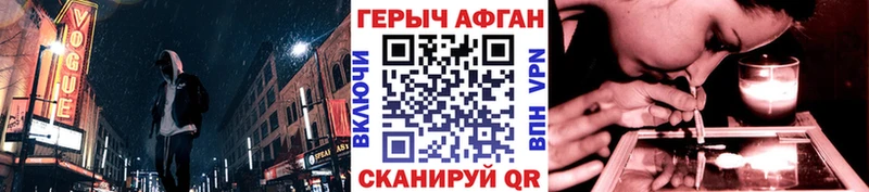 Героин Афган  Кулебаки 