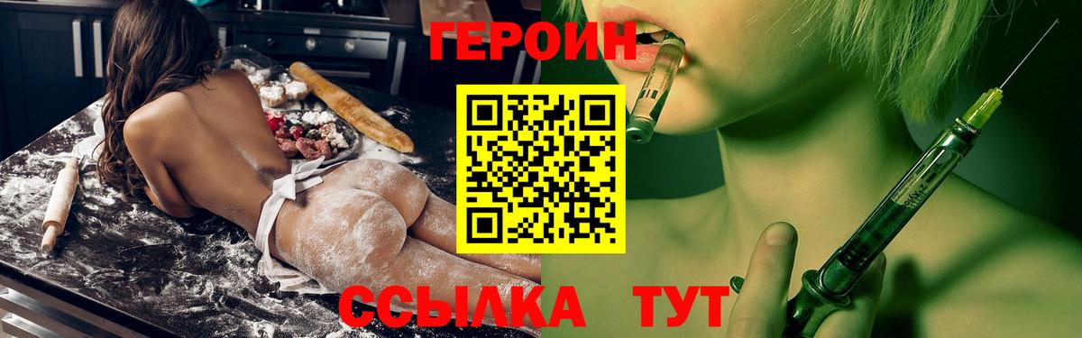 Героин Афган  ГЕРОИН  Кулебаки  Вход с VPN 