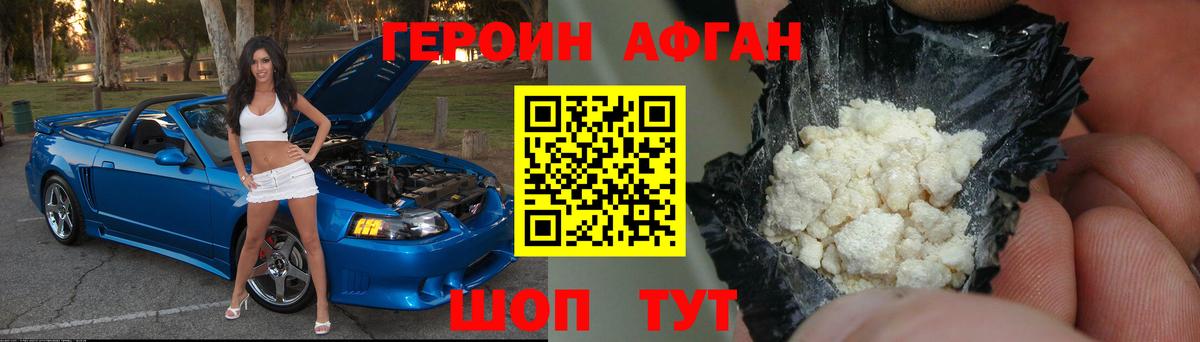 ГЕРОИН  Кулебаки  ГЕРОИН гречка 