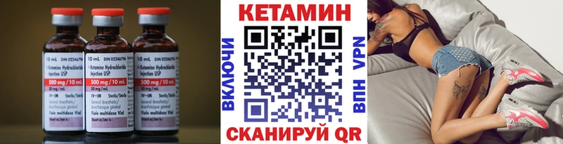 КЕТАМИН ketamine  Кулебаки 