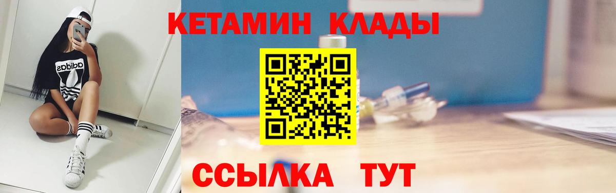 КЕТАМИН ketamine  Вход с VPN  Кулебаки 