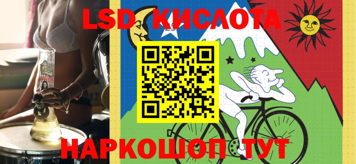 LSD-25 экстази кислота Кулебаки