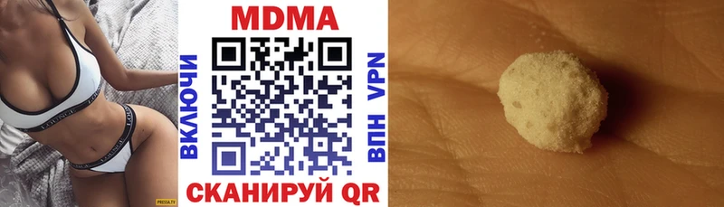 MDMA кристаллы Кулебаки