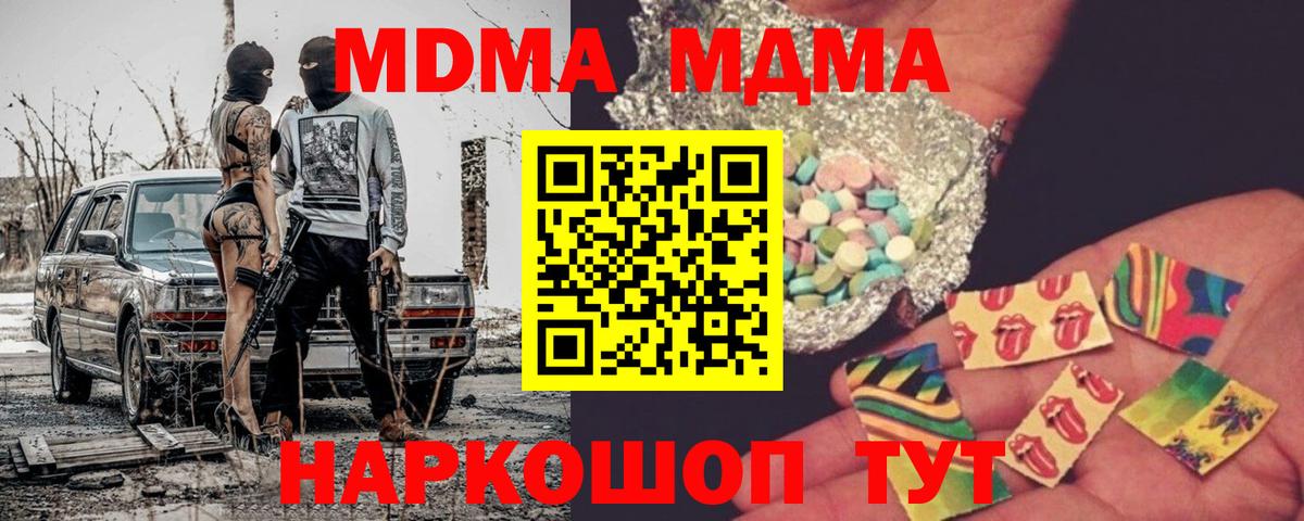 МДМА кристаллы  Вход с VPN  Кулебаки 