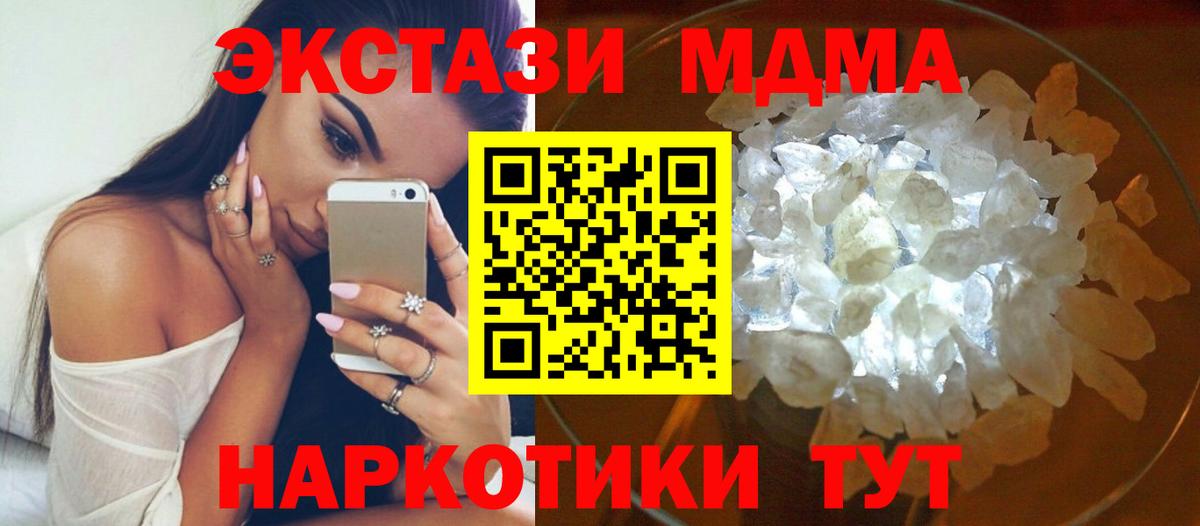 МДМА  MDMA молли  Кулебаки  МДМА молли 