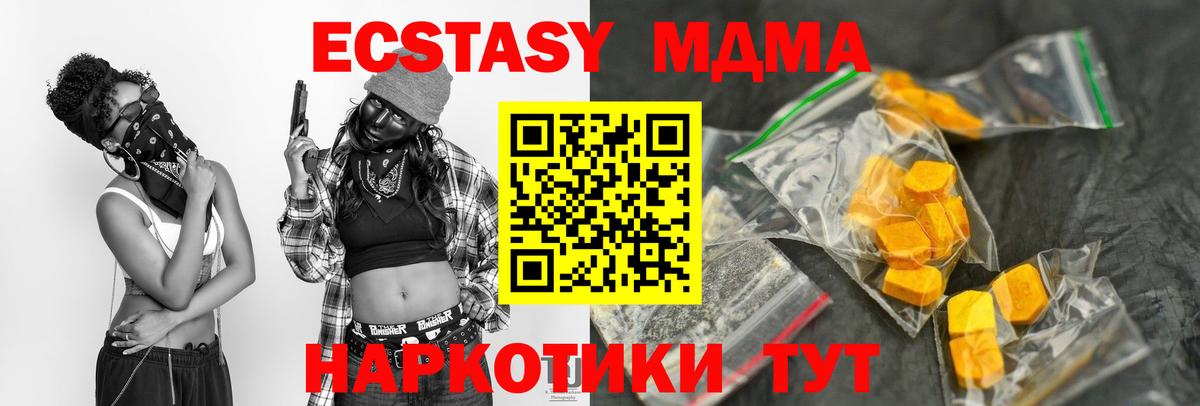 МДМА молли Кулебаки