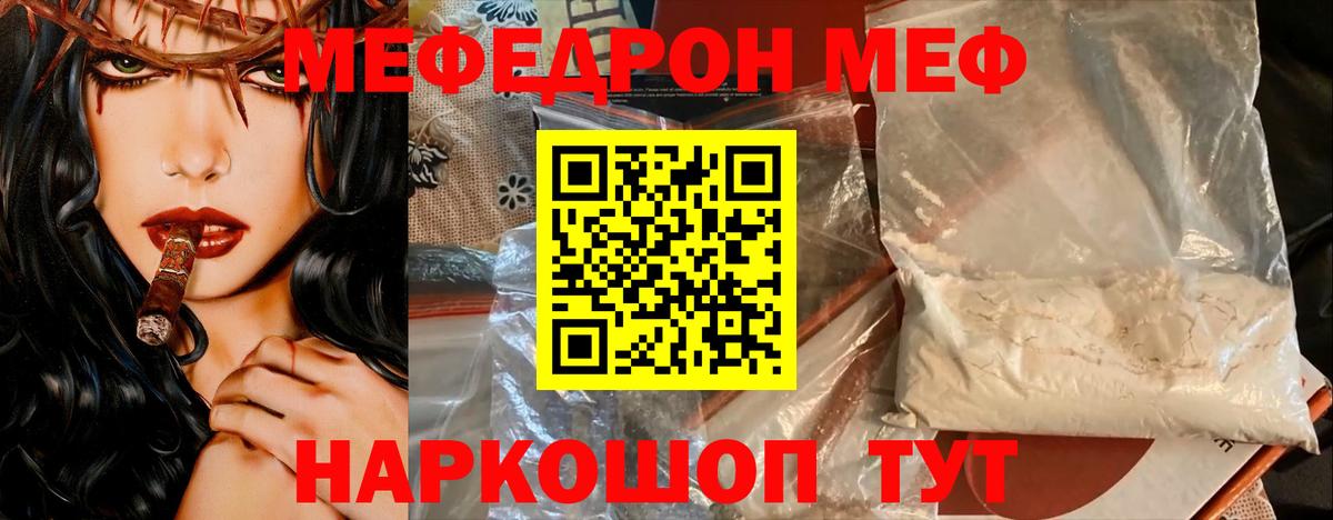 Кулебаки  МЯУ-МЯУ mephedrone  Вход с VPN  МЕФ VHQ 