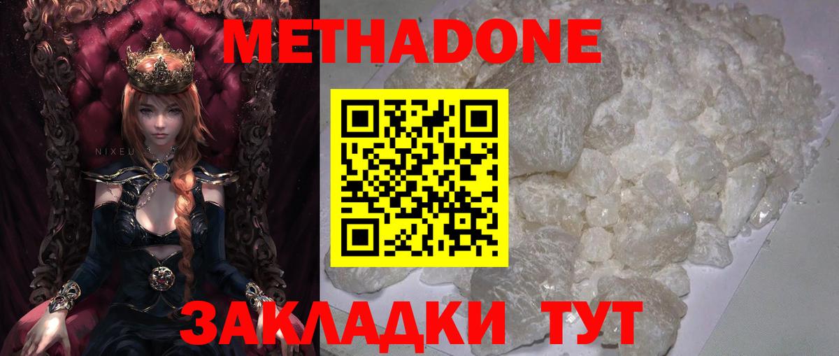Метадон мёд  Кулебаки 