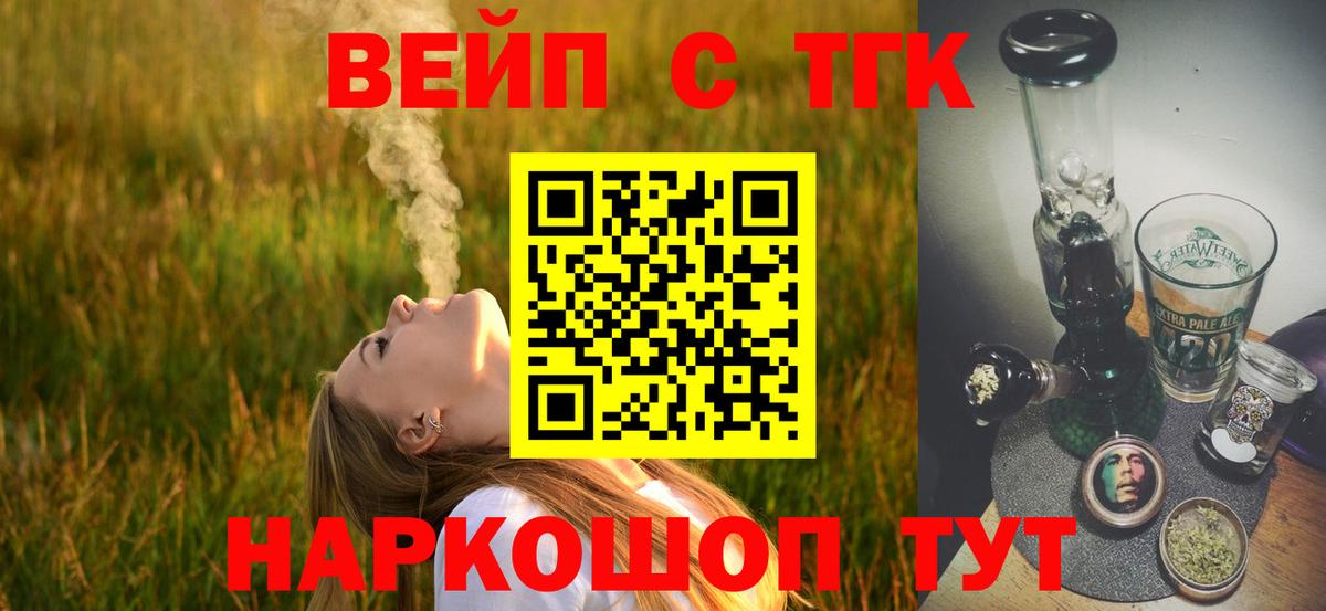 ТГК Wax Кулебаки