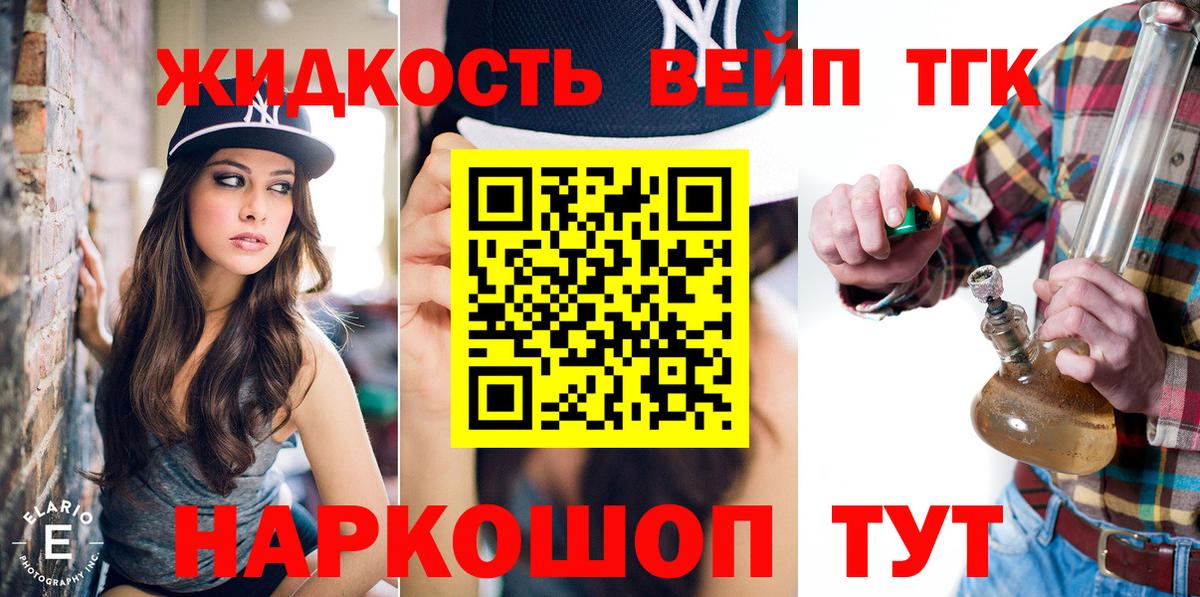ТГК гашишное масло  Вход с VPN  Кулебаки 