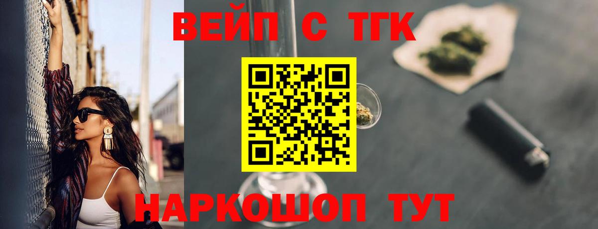 Дистиллят ТГК вейп с тгк  Кулебаки  ТГК THC oil 
